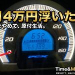 16万km走行したPCXのメーター。車をやめて原付生活で月4万円浮いた実績を伝えるアイキャッチ画像