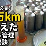 PCXで16万km走行したホンダ純正S9オイル管理